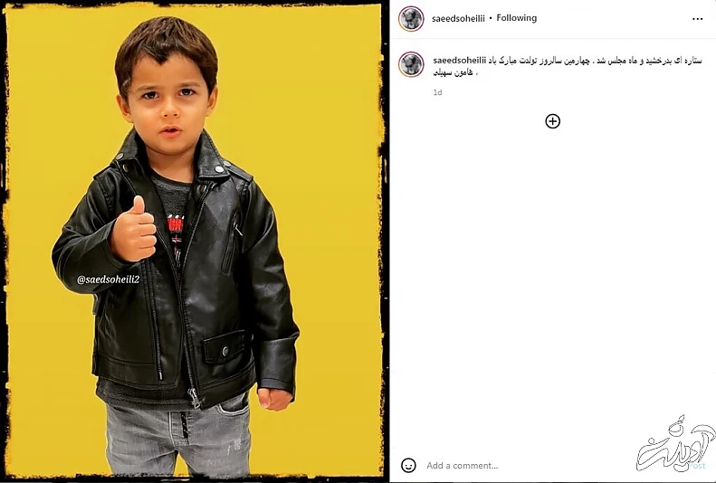 (تصاویر) ماجرای پسر ساعد سهیلی و گلوریا هاردی و بنرهای فرزندآوری شهرداری! (تصاویر) ماجرای پسر ساعد سهیلی و گلوریا هاردی و بنرهای فرزندآوری شهرداری!